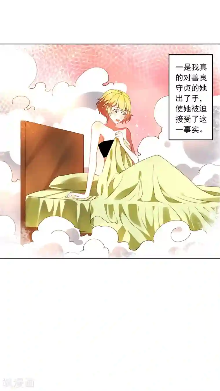 麻辣女老板第25话 江小龙，我怀了你的孩子