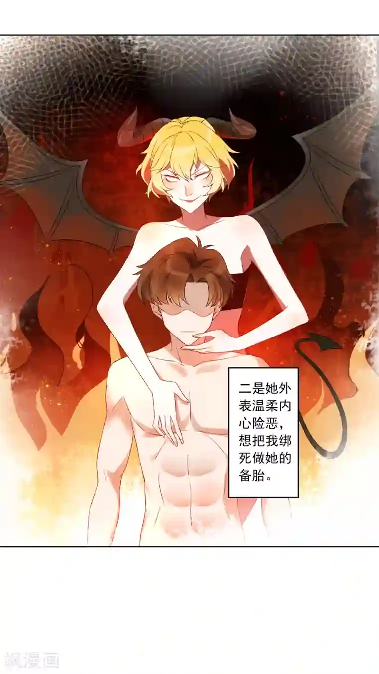 麻辣女老板第25话 江小龙，我怀了你的孩子