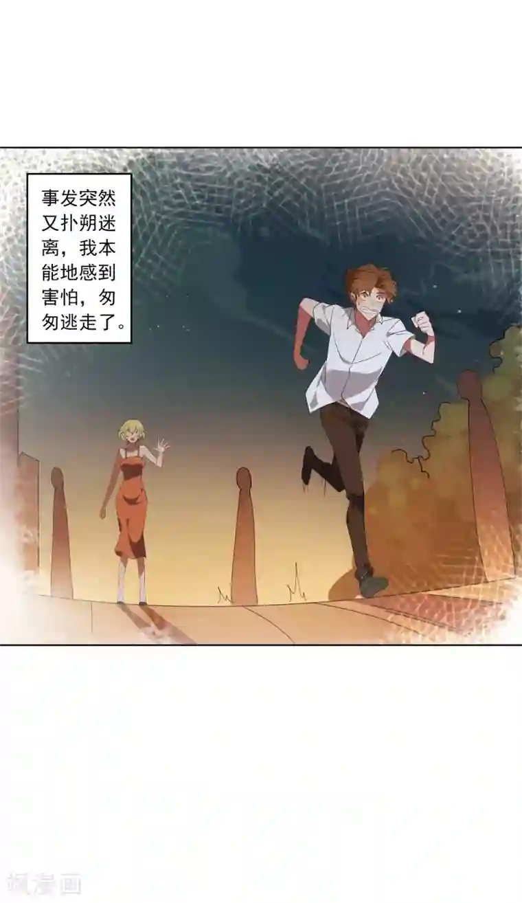 麻辣女老板第25话 江小龙，我怀了你的孩子