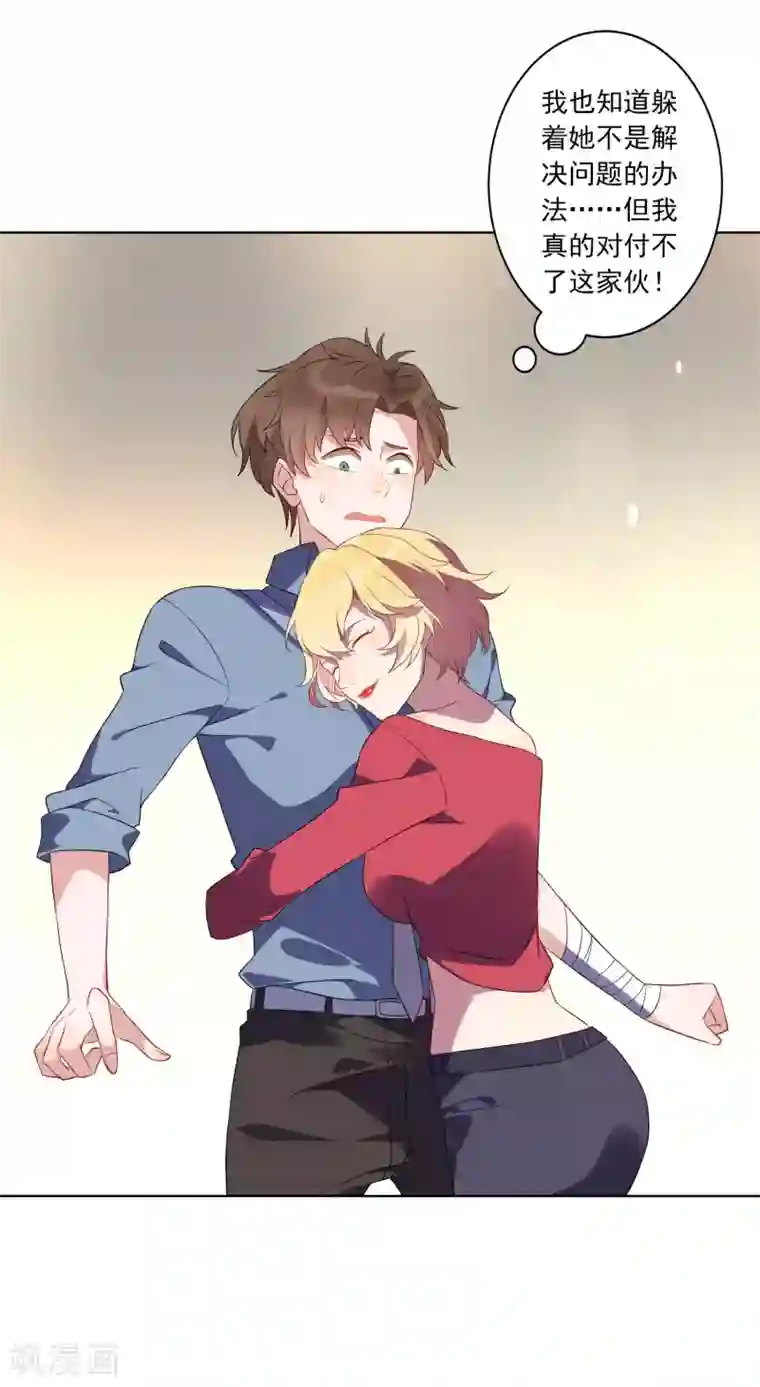 麻辣女老板第25话 江小龙，我怀了你的孩子