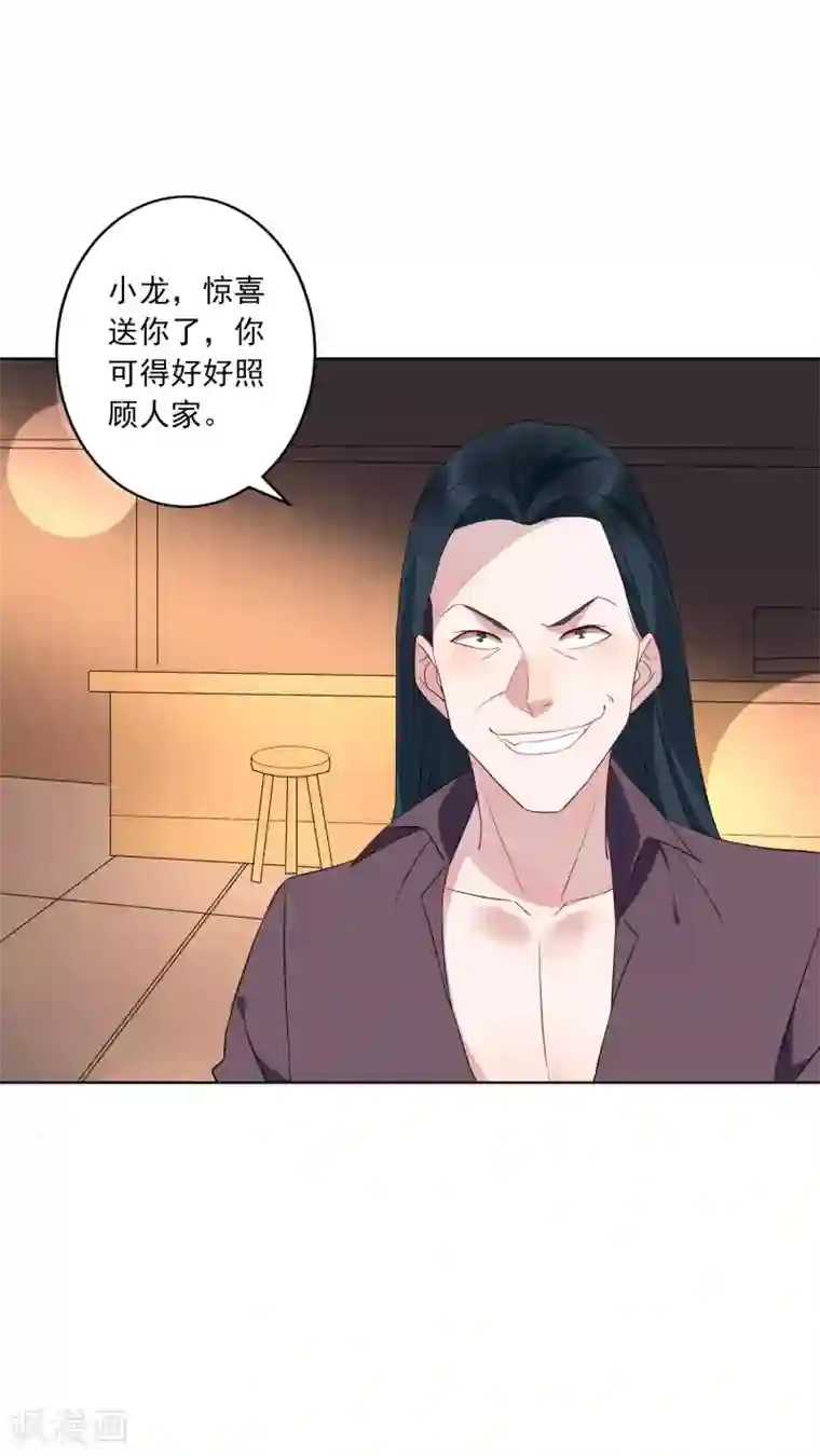 麻辣女老板第25话 江小龙，我怀了你的孩子