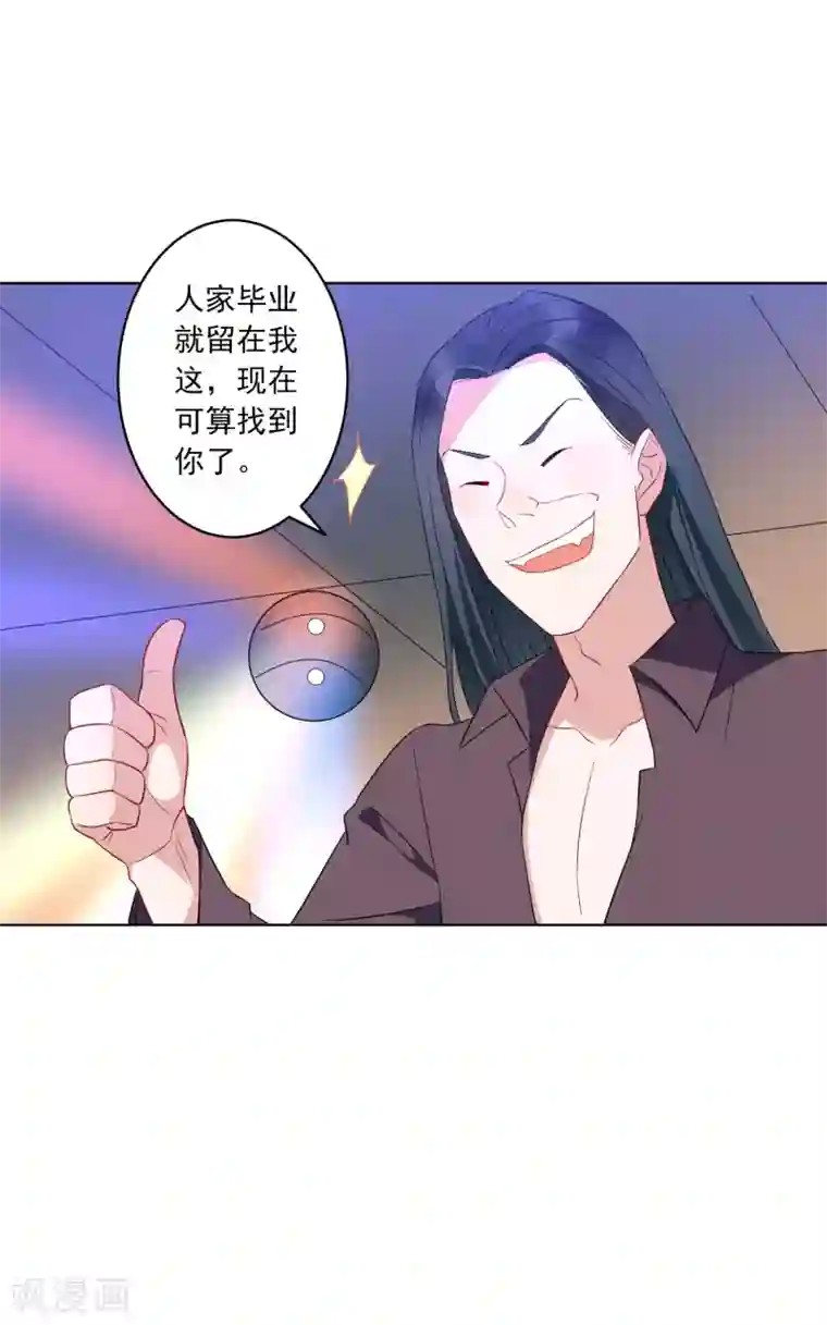 麻辣女老板第25话 江小龙，我怀了你的孩子