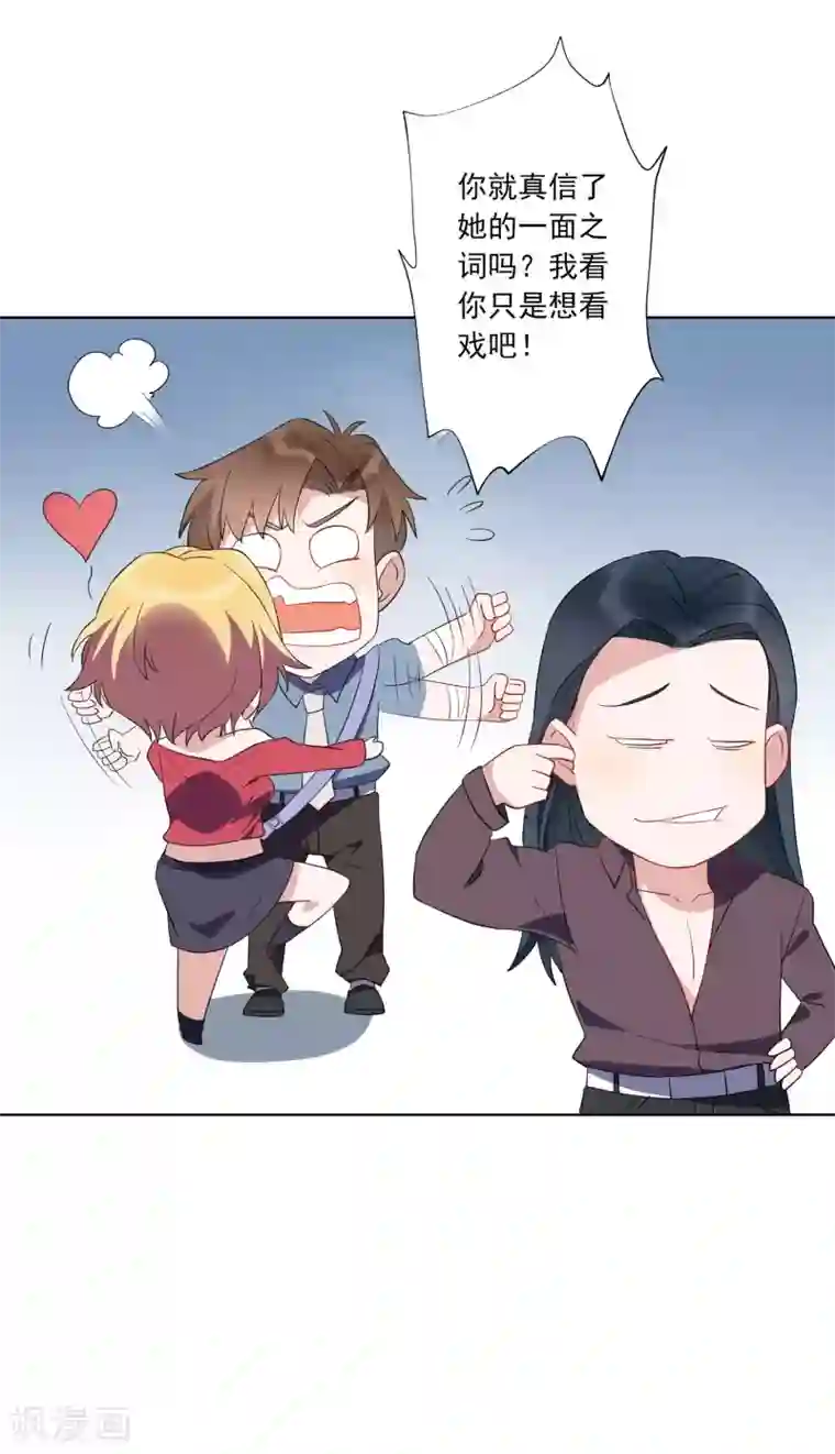 麻辣女老板第25话 江小龙，我怀了你的孩子