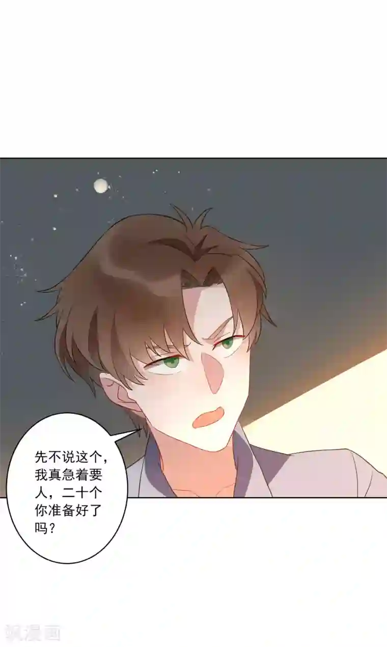 麻辣女老板第25话 江小龙，我怀了你的孩子