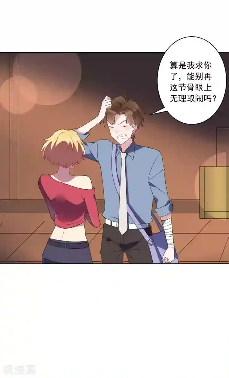 麻辣女老板第25话 江小龙，我怀了你的孩子