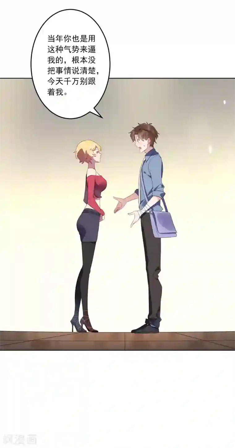 麻辣女老板第25话 江小龙，我怀了你的孩子