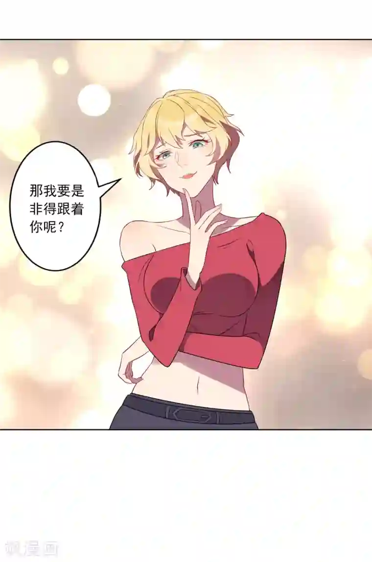 麻辣女老板第25话 江小龙，我怀了你的孩子