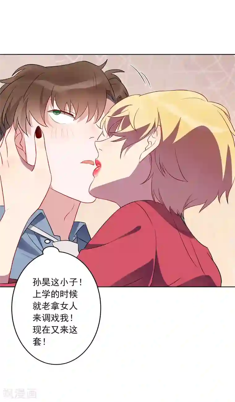 麻辣女老板第25话 江小龙，我怀了你的孩子