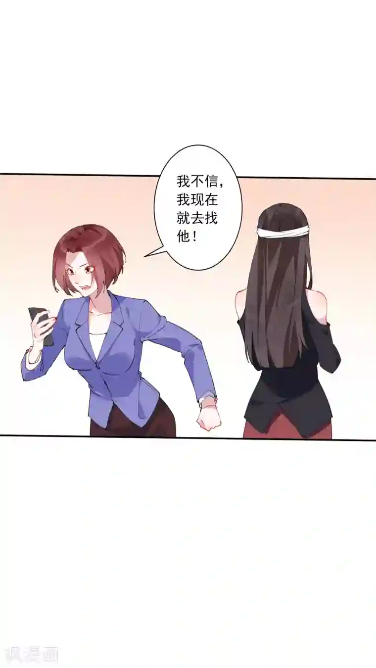 麻辣女老板第26话 超火辣的T台走秀！