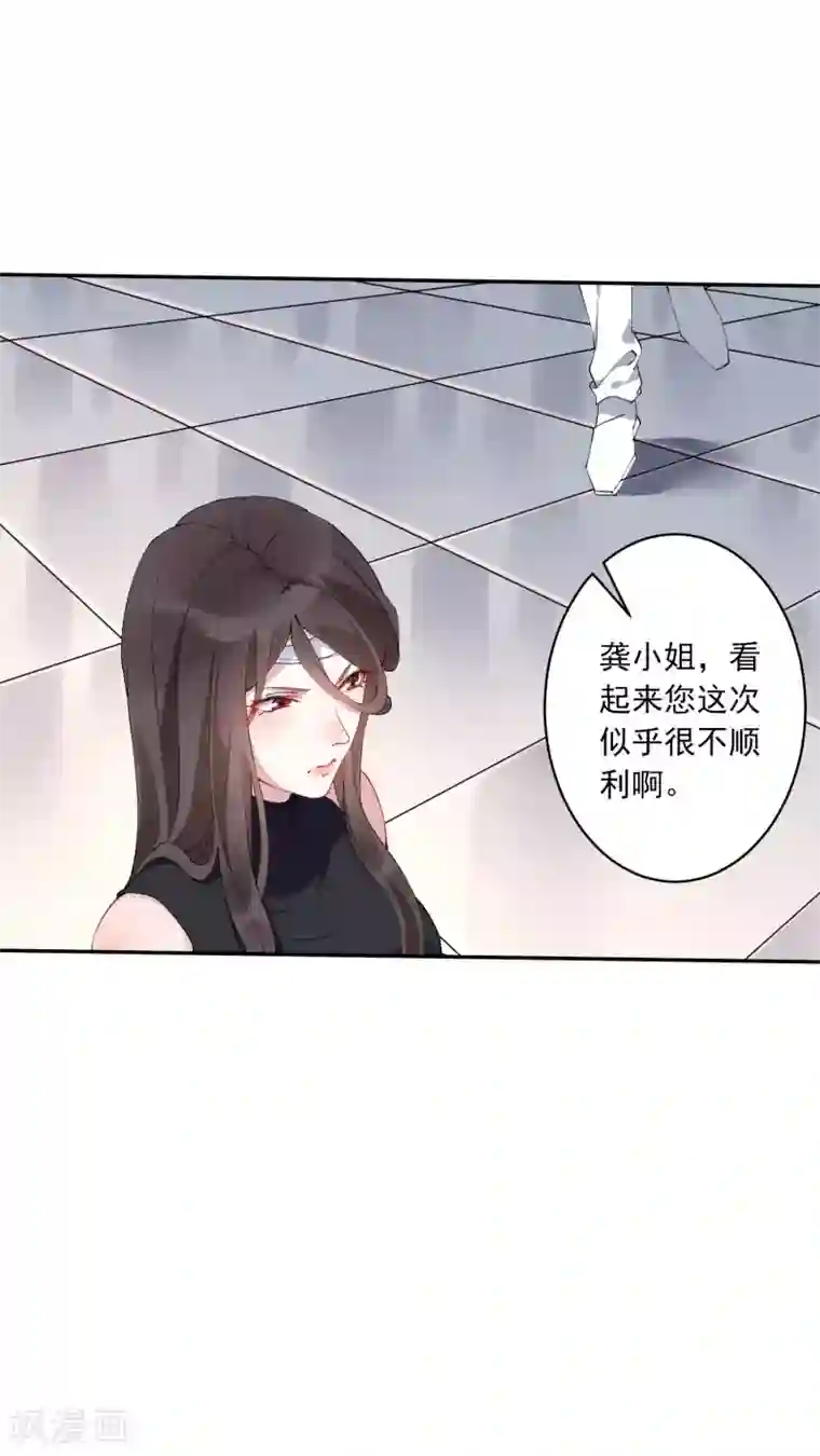 麻辣女老板第26话 超火辣的T台走秀！