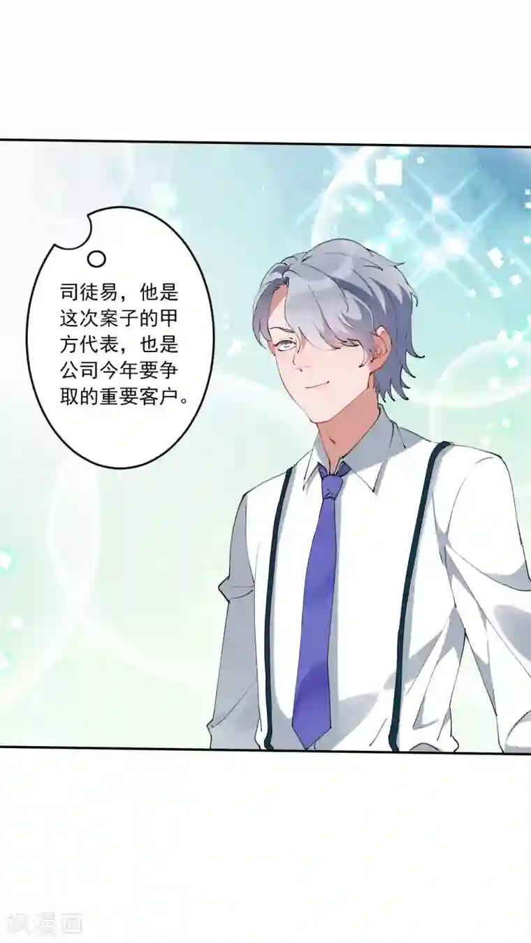 麻辣女老板第26话 超火辣的T台走秀！