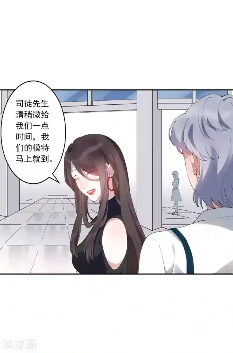 麻辣女老板第26话 超火辣的T台走秀！