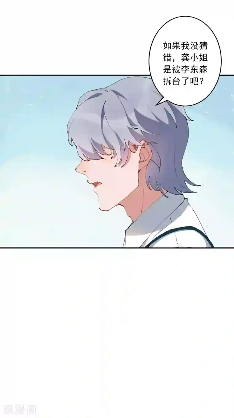 麻辣女老板第26话 超火辣的T台走秀！