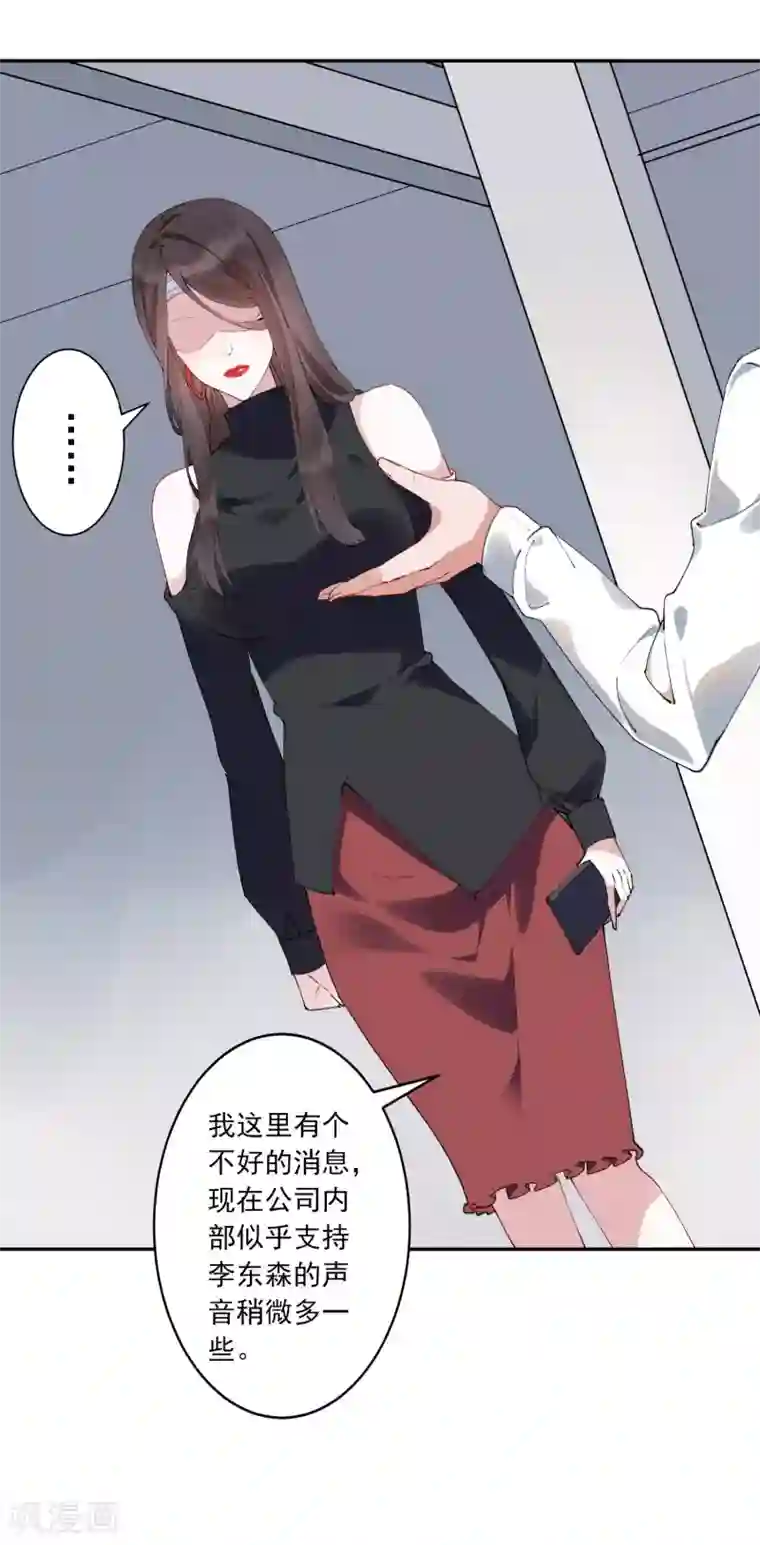 麻辣女老板第26话 超火辣的T台走秀！