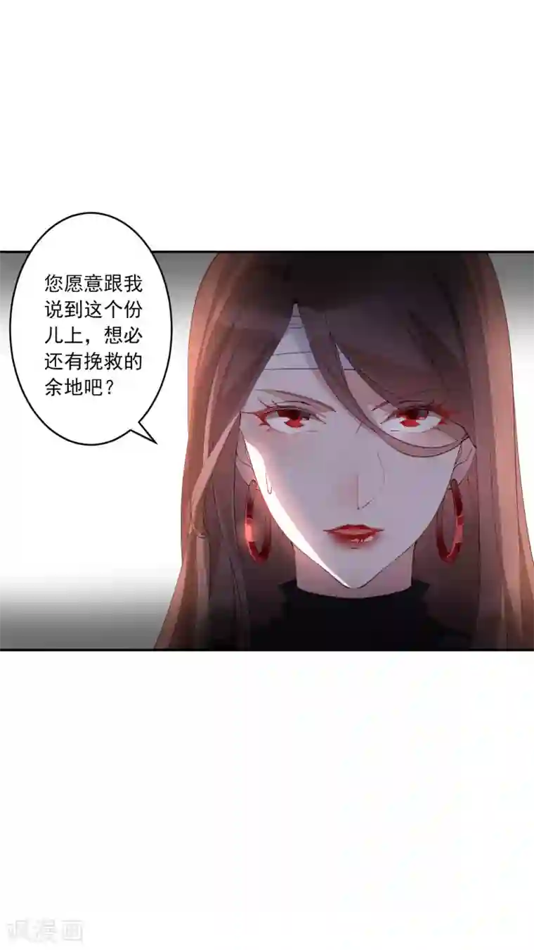 麻辣女老板第26话 超火辣的T台走秀！