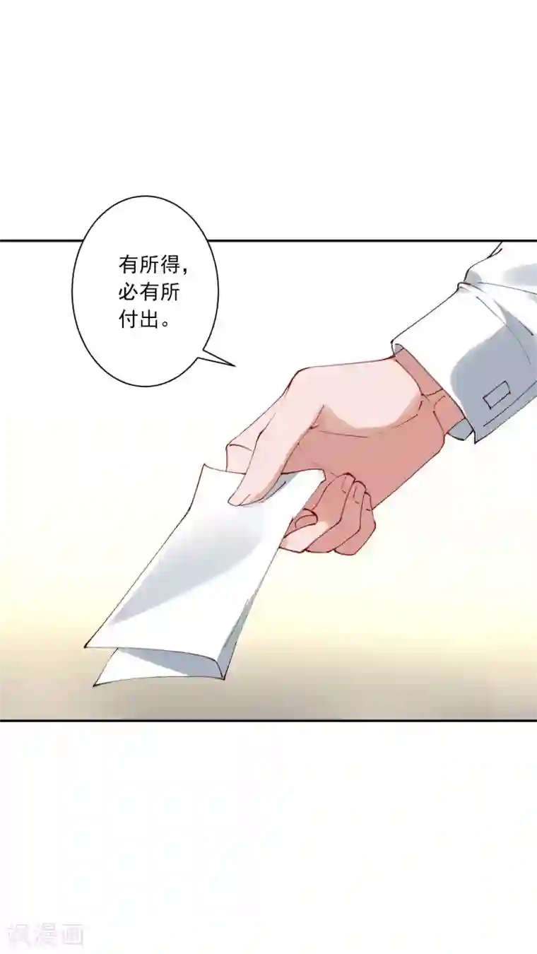 麻辣女老板第26话 超火辣的T台走秀！