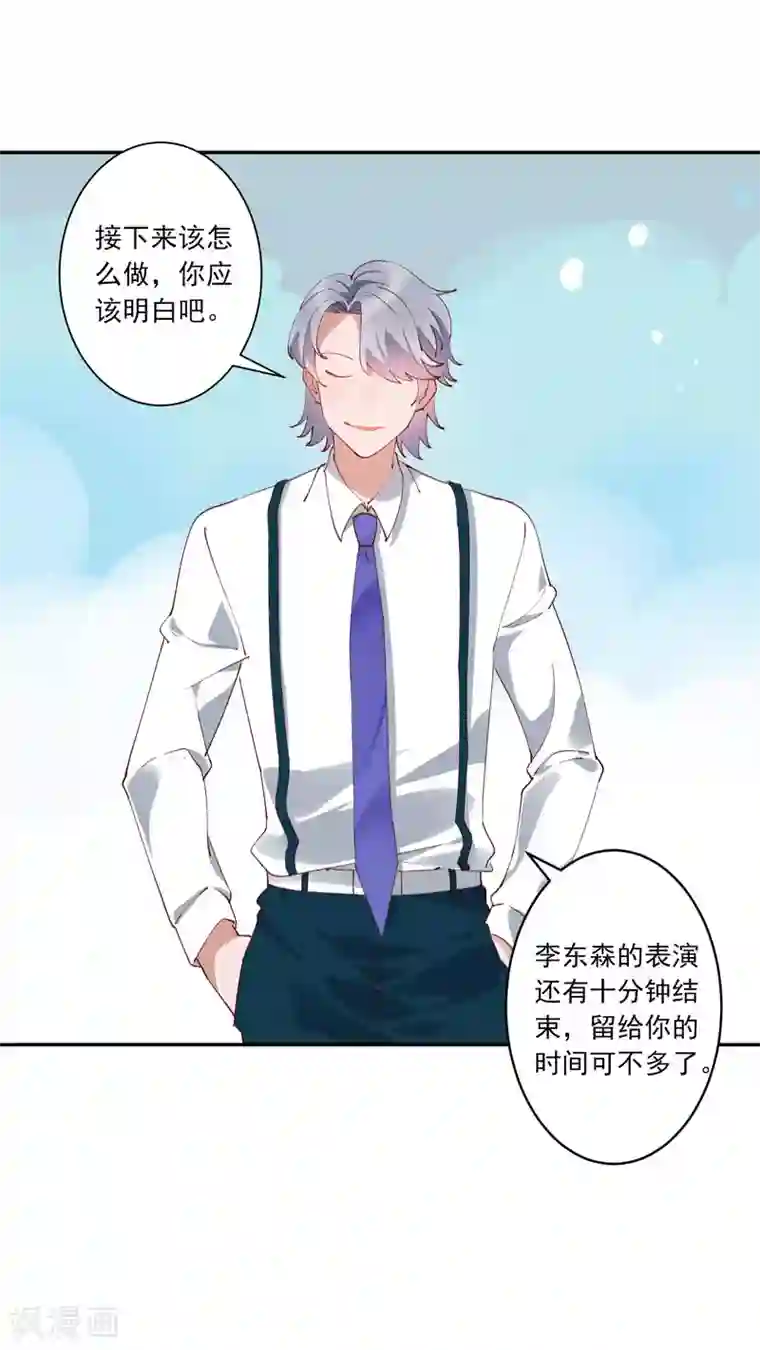 麻辣女老板第26话 超火辣的T台走秀！