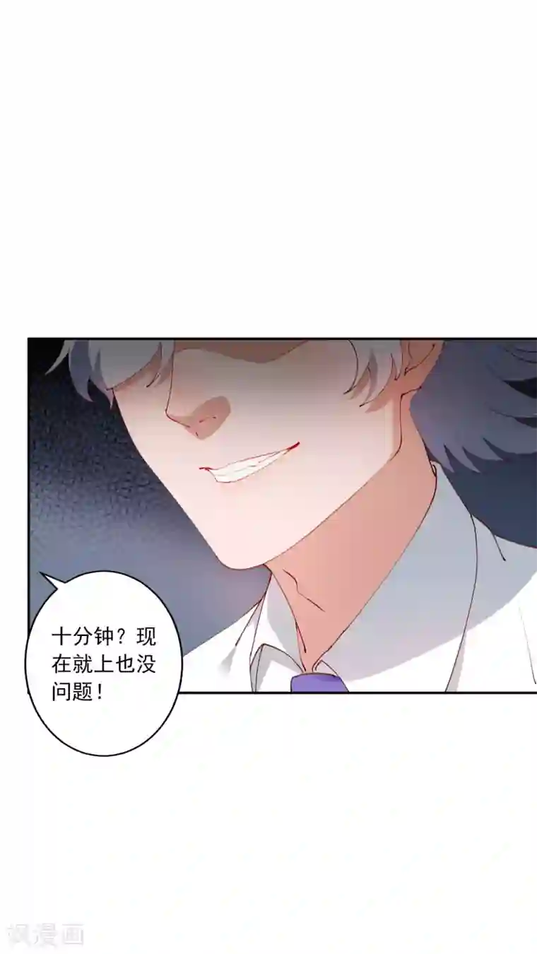 麻辣女老板第26话 超火辣的T台走秀！