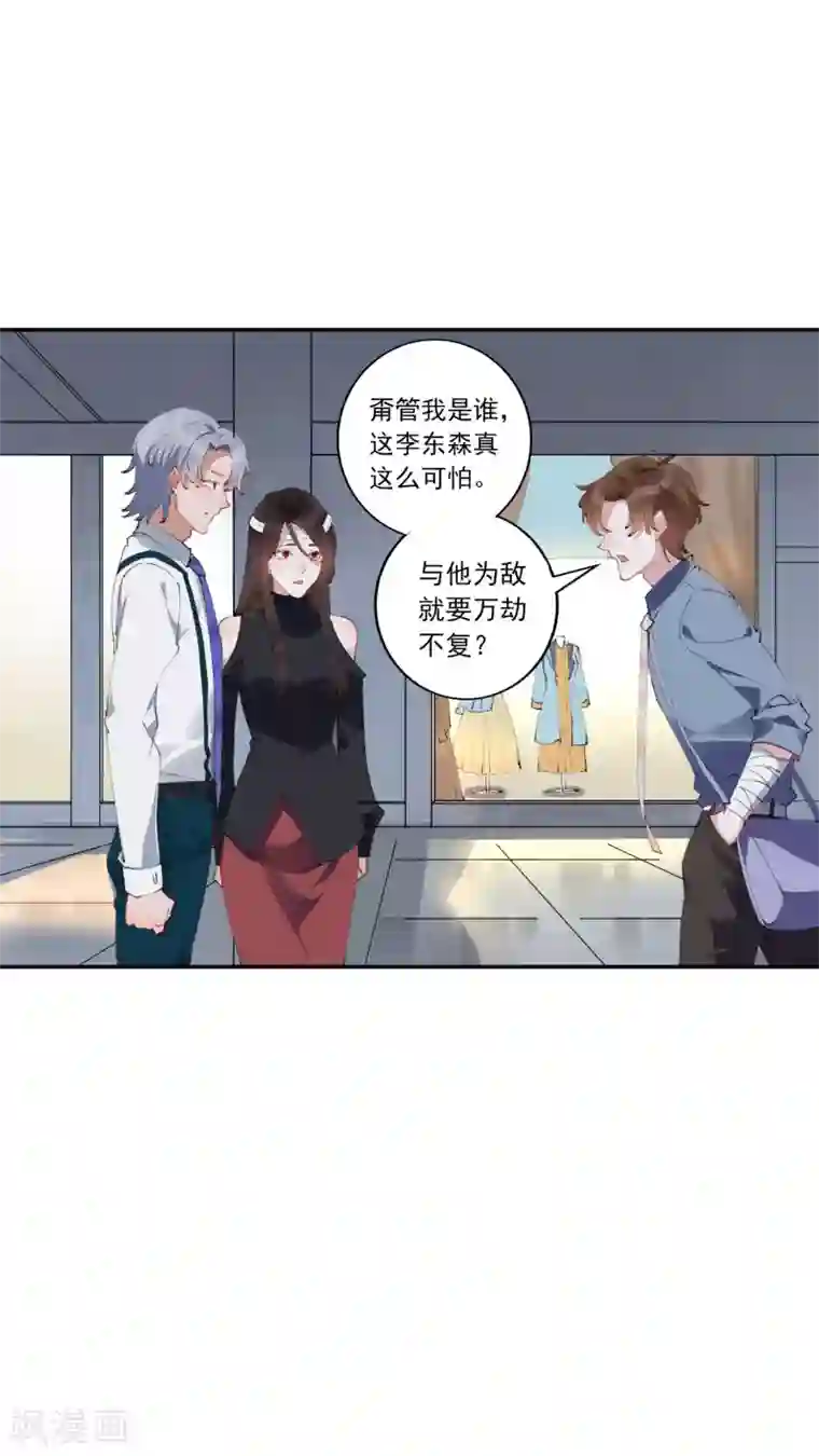 麻辣女老板第26话 超火辣的T台走秀！