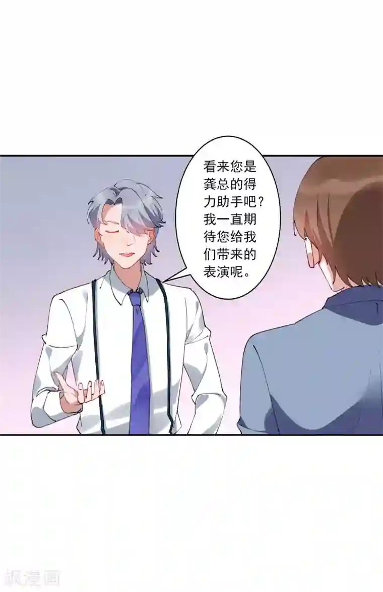 麻辣女老板第26话 超火辣的T台走秀！