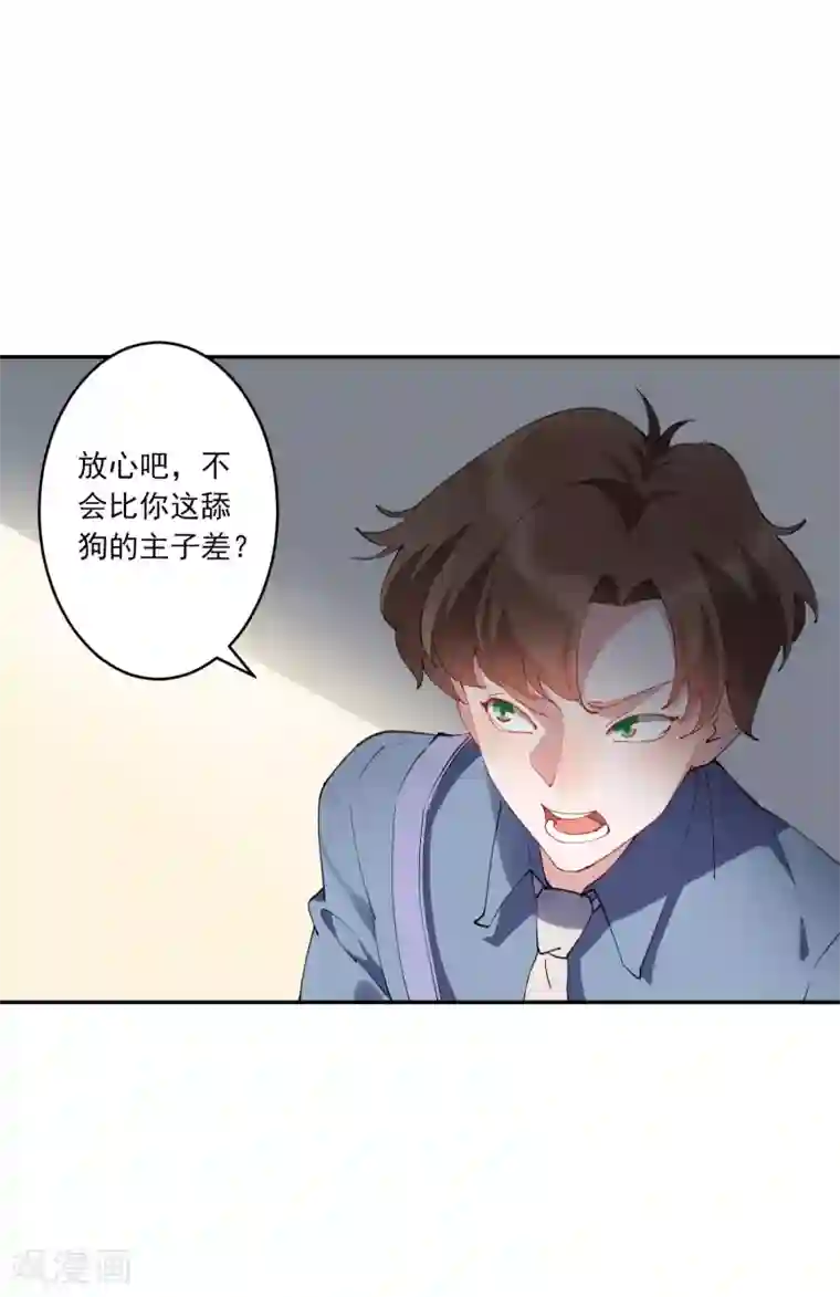 麻辣女老板第26话 超火辣的T台走秀！