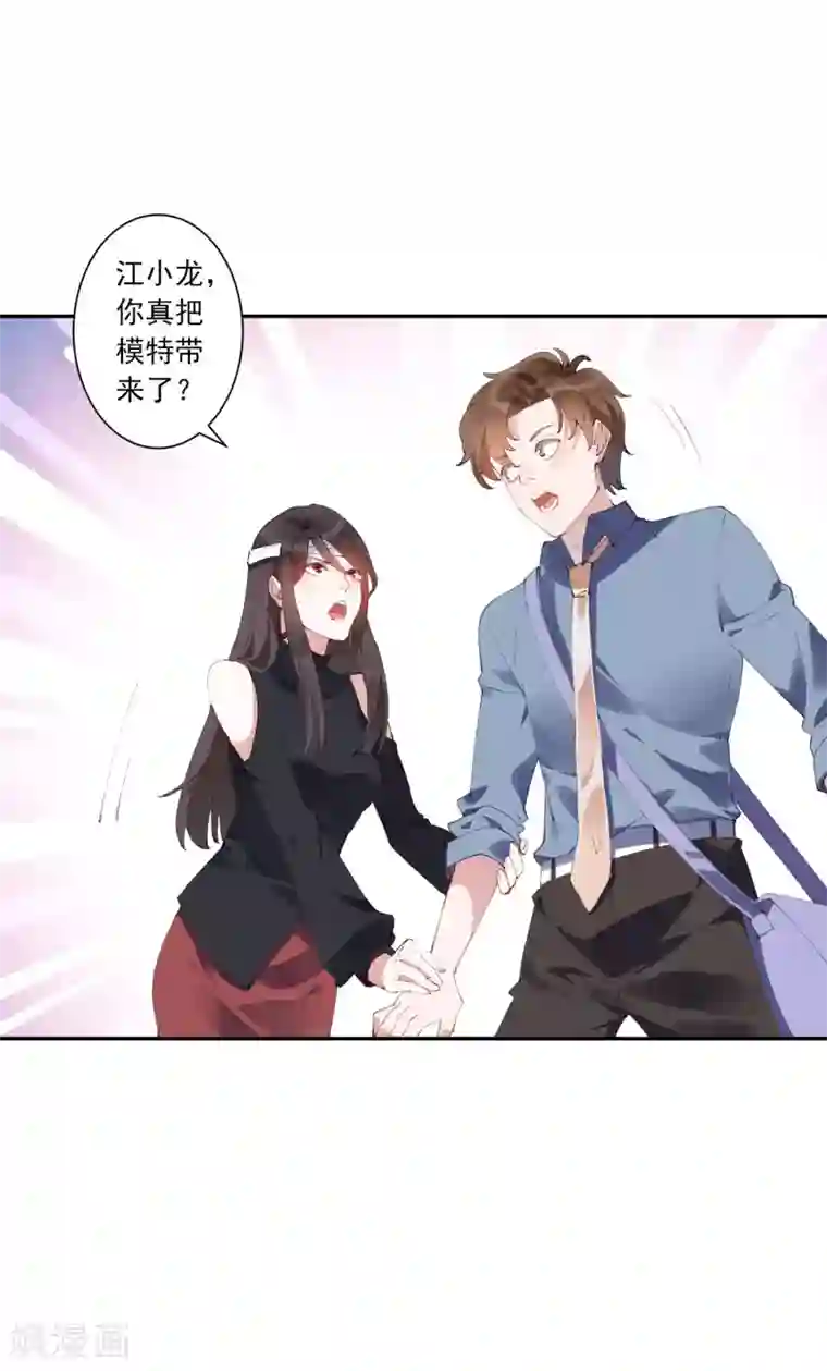 麻辣女老板第26话 超火辣的T台走秀！