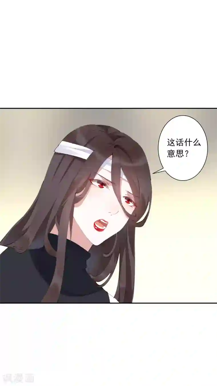 麻辣女老板第26话 超火辣的T台走秀！