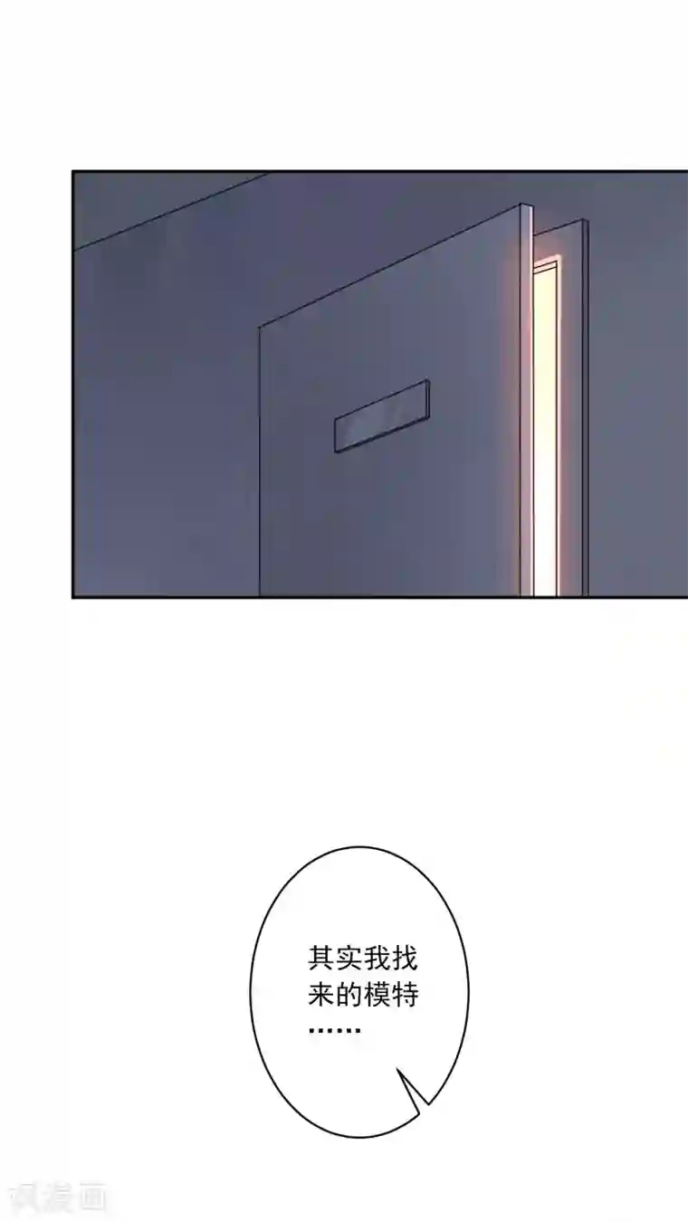 麻辣女老板第26话 超火辣的T台走秀！