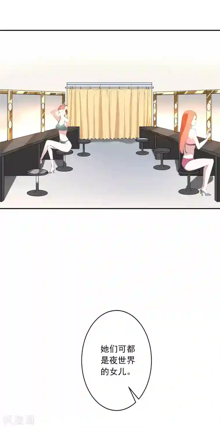 麻辣女老板第26话 超火辣的T台走秀！