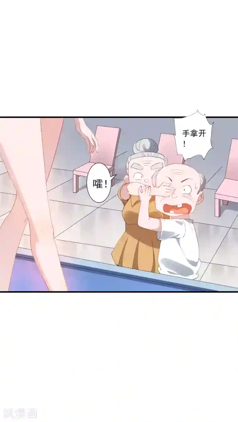 麻辣女老板第26话 超火辣的T台走秀！