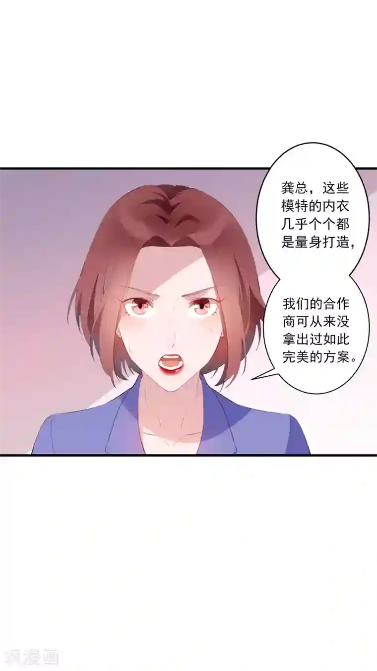 麻辣女老板第26话 超火辣的T台走秀！