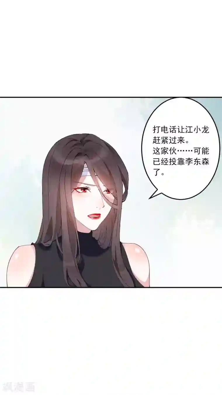 麻辣女老板第26话 超火辣的T台走秀！