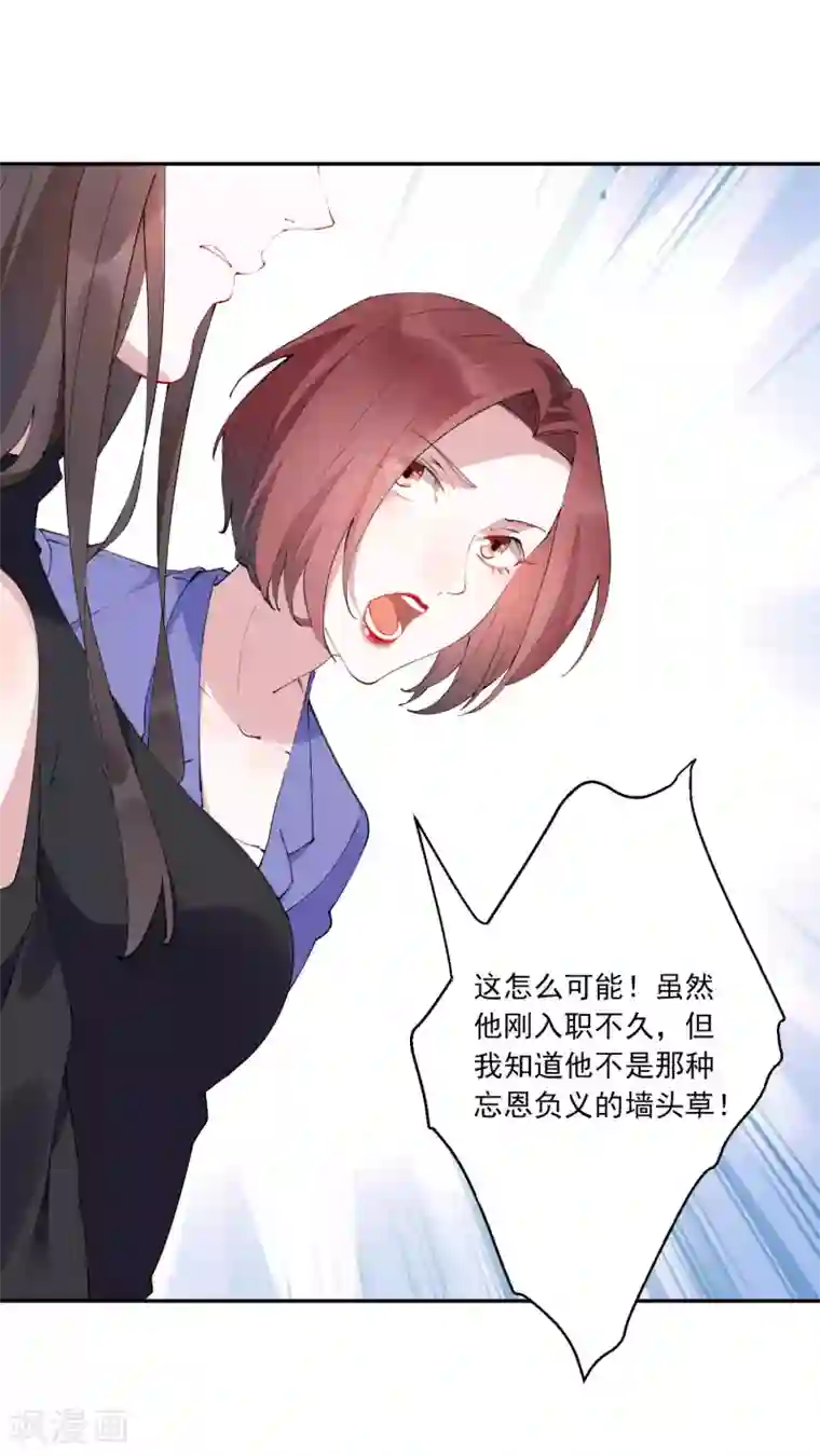 麻辣女老板第26话 超火辣的T台走秀！