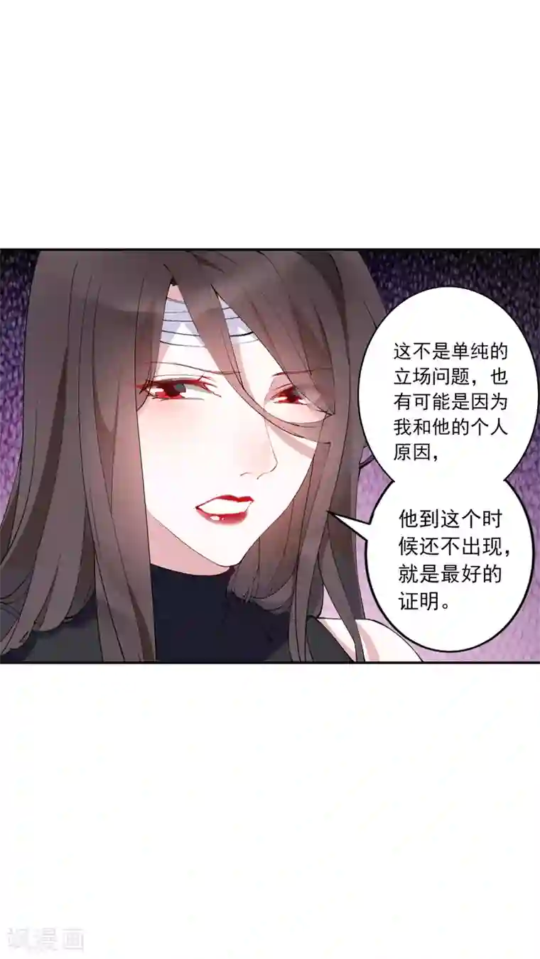 麻辣女老板第26话 超火辣的T台走秀！