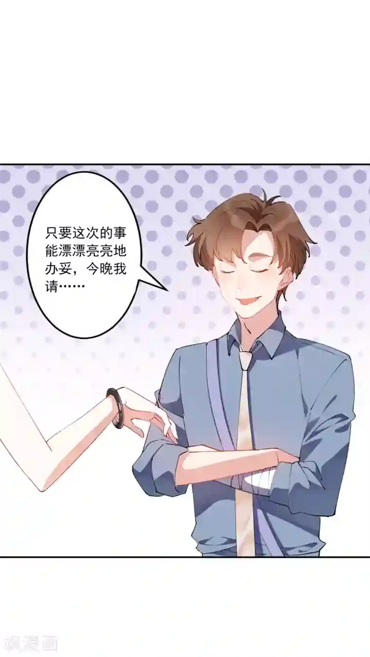 麻辣女老板第27话 江小龙是我的男人！