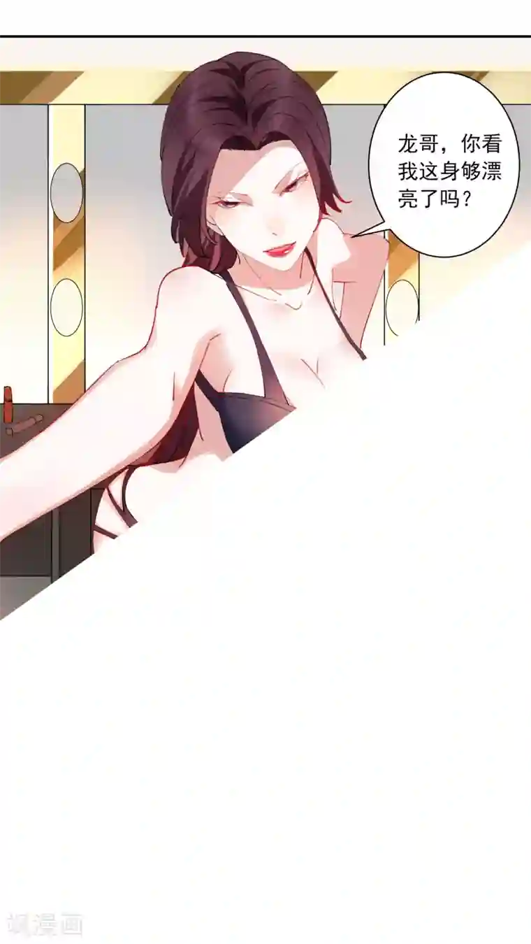 麻辣女老板第27话 江小龙是我的男人！