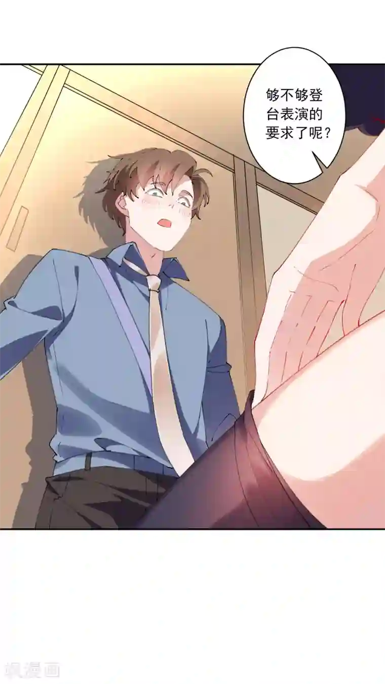 麻辣女老板第27话 江小龙是我的男人！