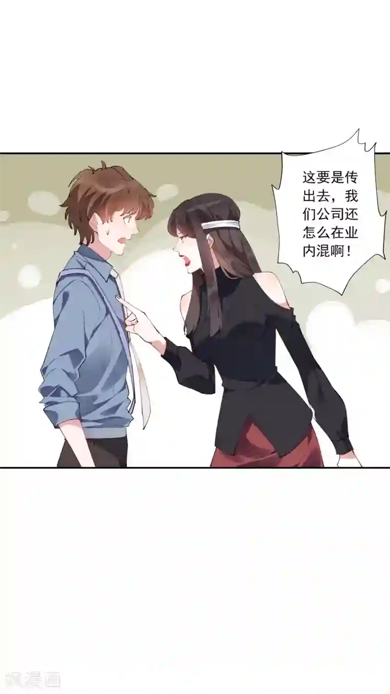 麻辣女老板第27话 江小龙是我的男人！