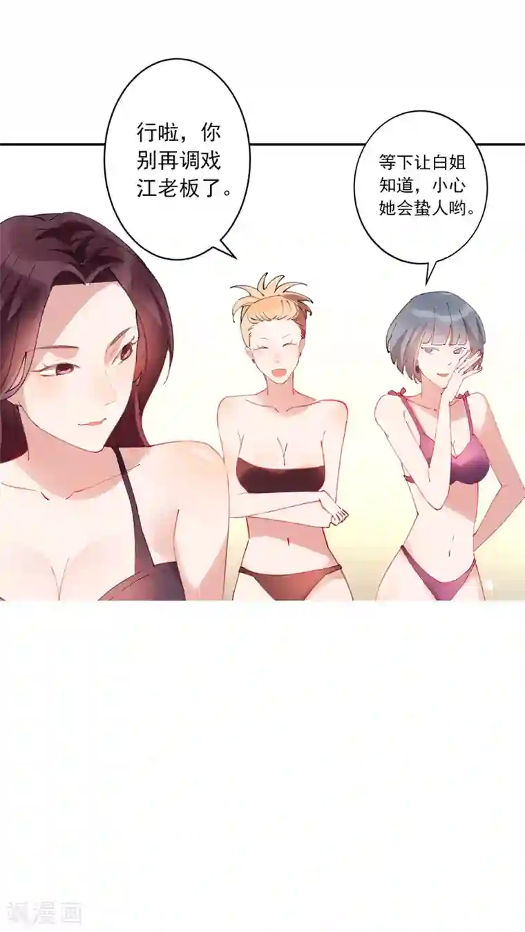 麻辣女老板第27话 江小龙是我的男人！