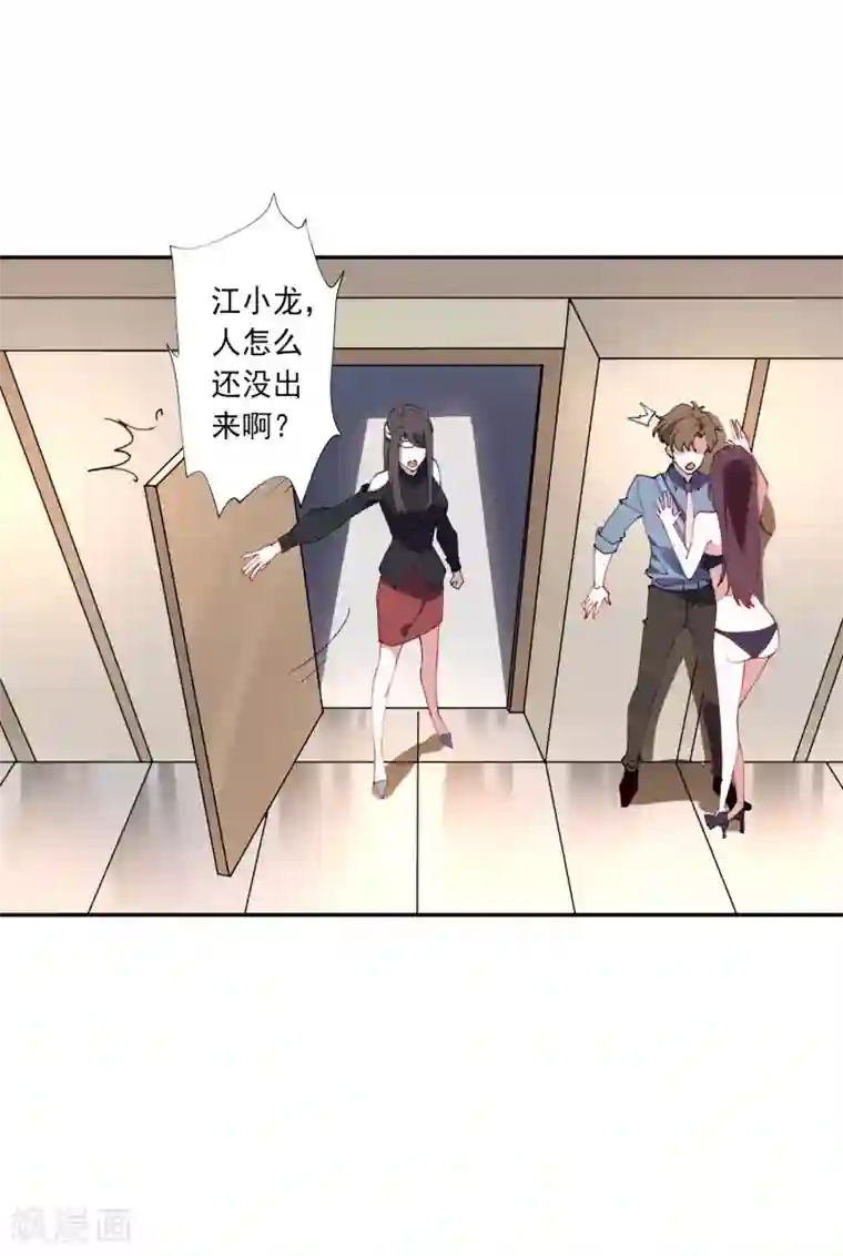 麻辣女老板第27话 江小龙是我的男人！