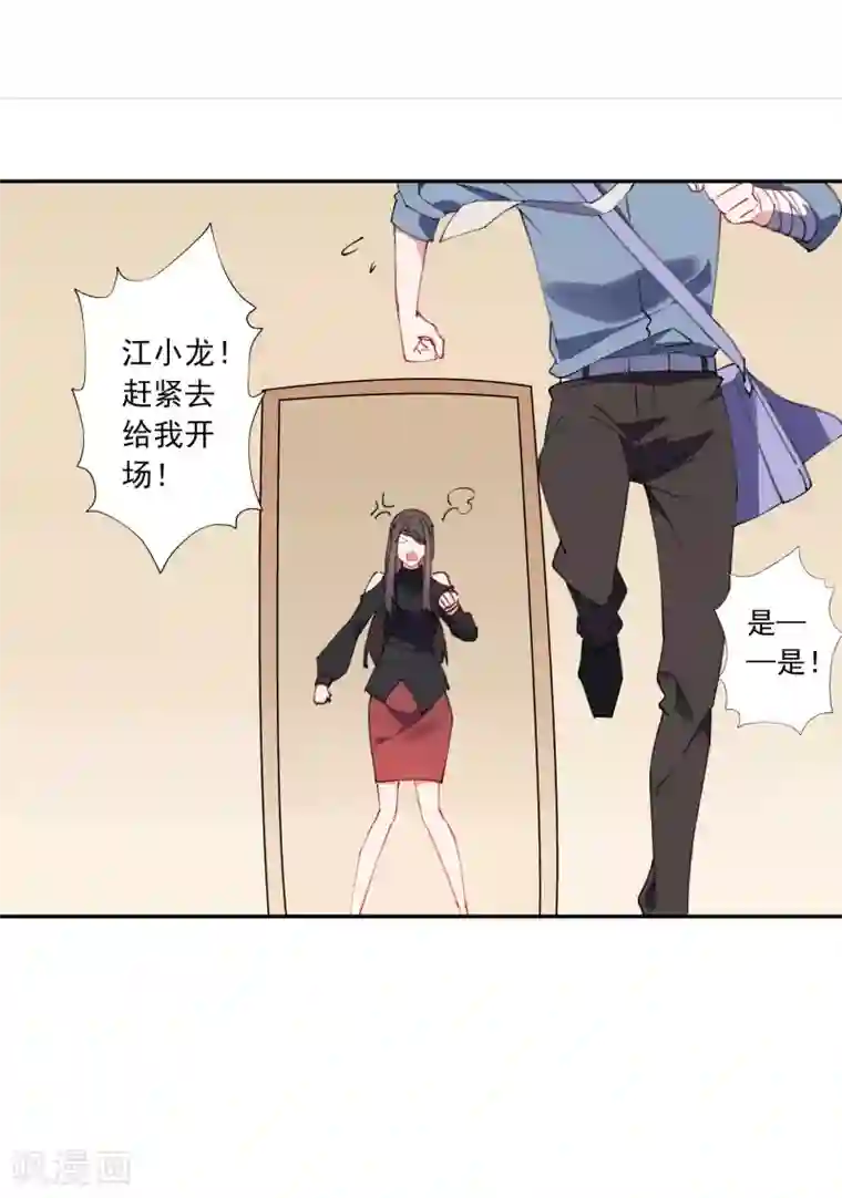 麻辣女老板第27话 江小龙是我的男人！