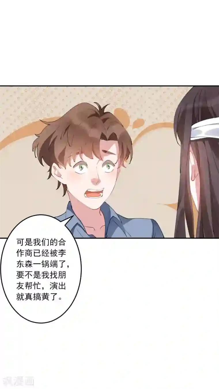 麻辣女老板第27话 江小龙是我的男人！