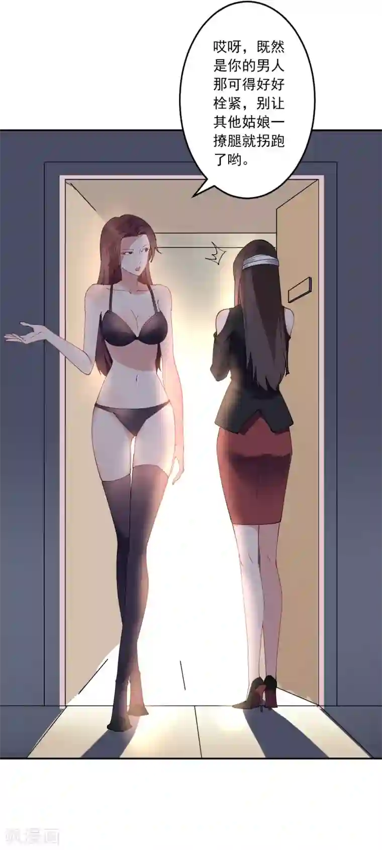 麻辣女老板第27话 江小龙是我的男人！