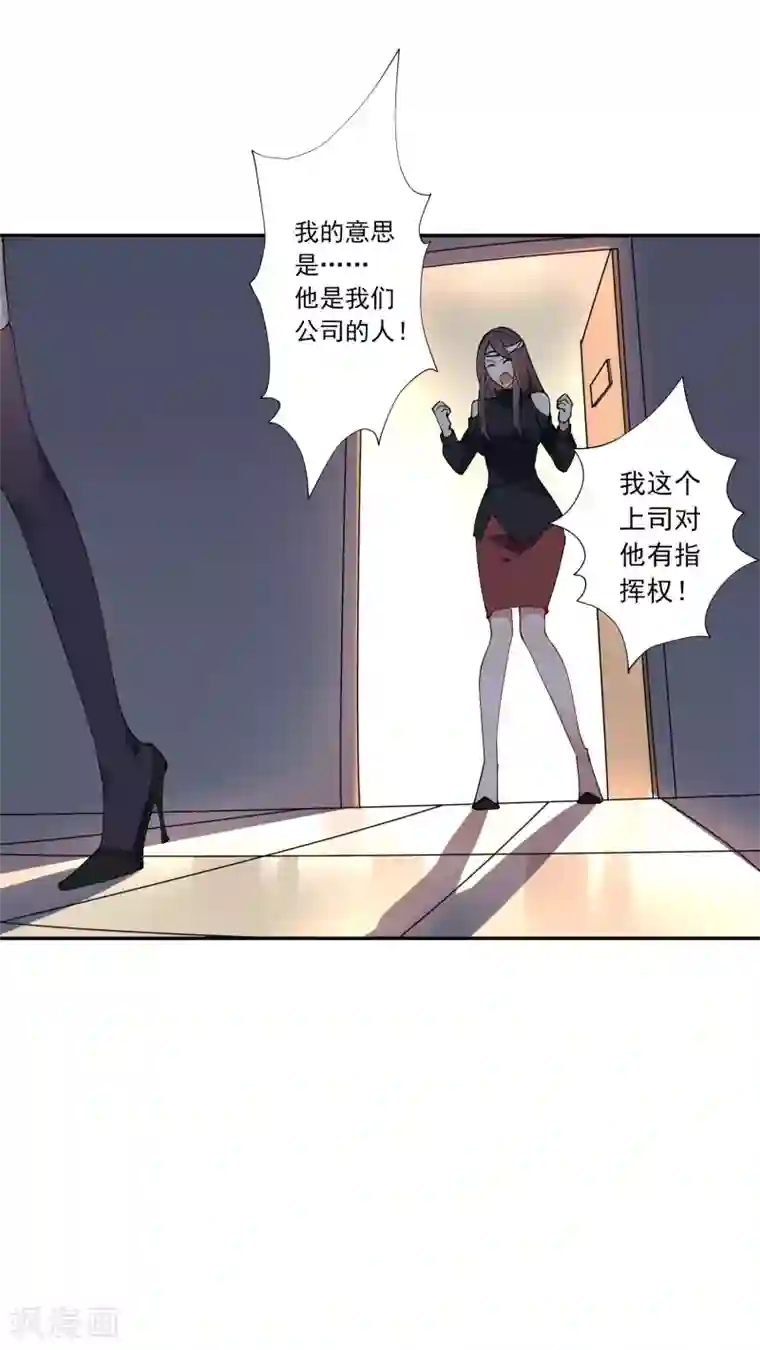 麻辣女老板第27话 江小龙是我的男人！