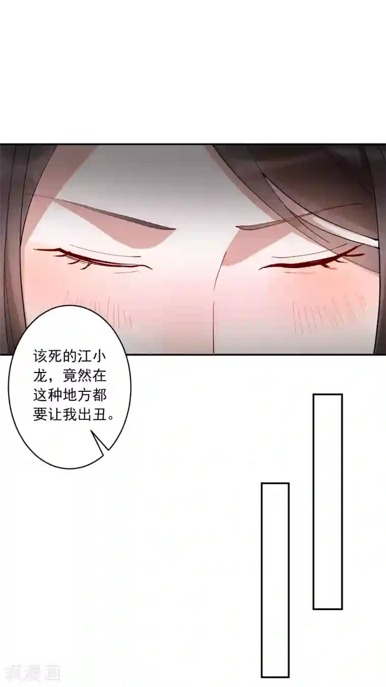 麻辣女老板第27话 江小龙是我的男人！