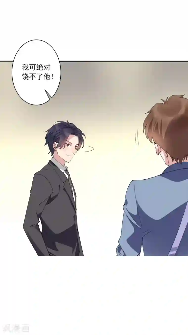 麻辣女老板第27话 江小龙是我的男人！