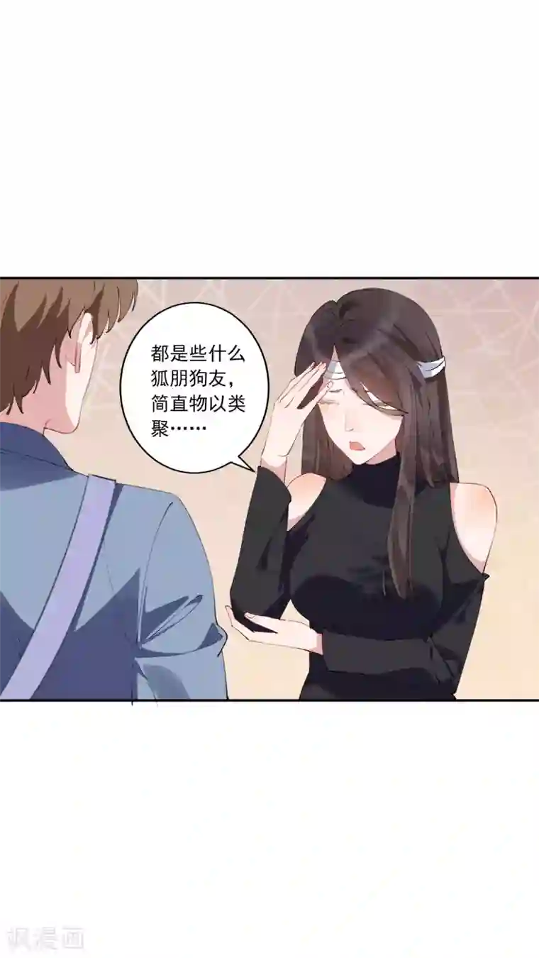 麻辣女老板第27话 江小龙是我的男人！