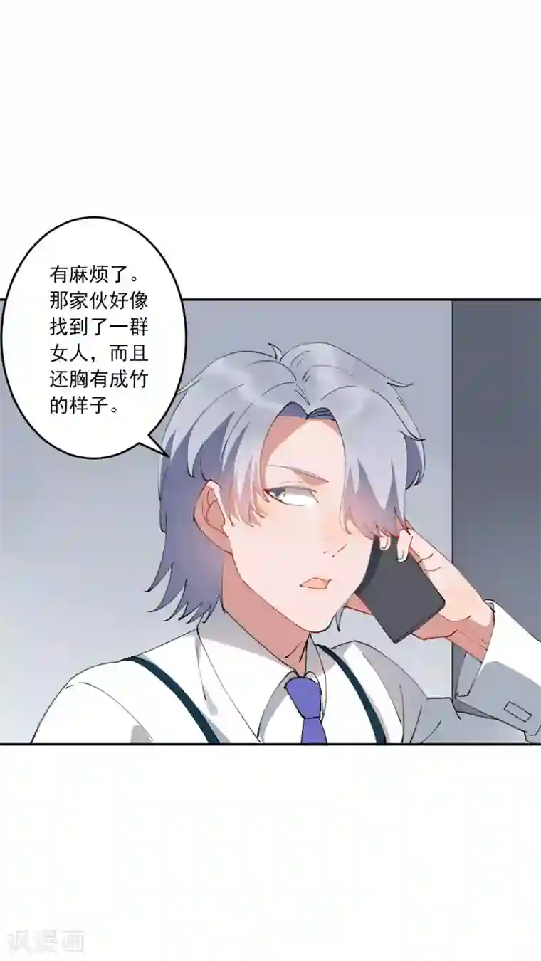 麻辣女老板第27话 江小龙是我的男人！