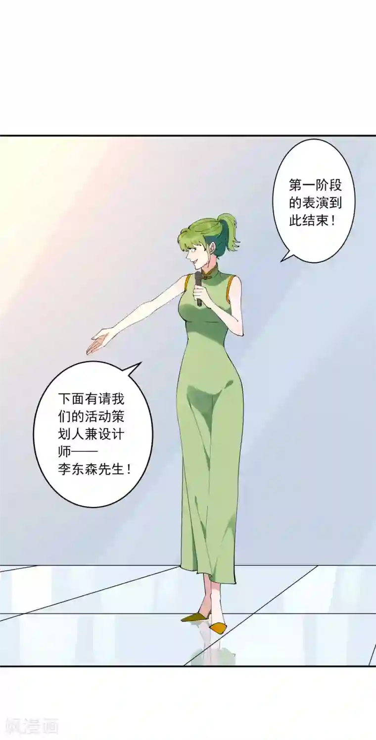 麻辣女老板第28话 总裁大人当场下跪！