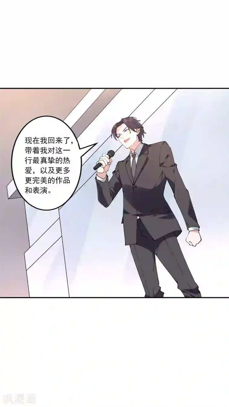 麻辣女老板第28话 总裁大人当场下跪！